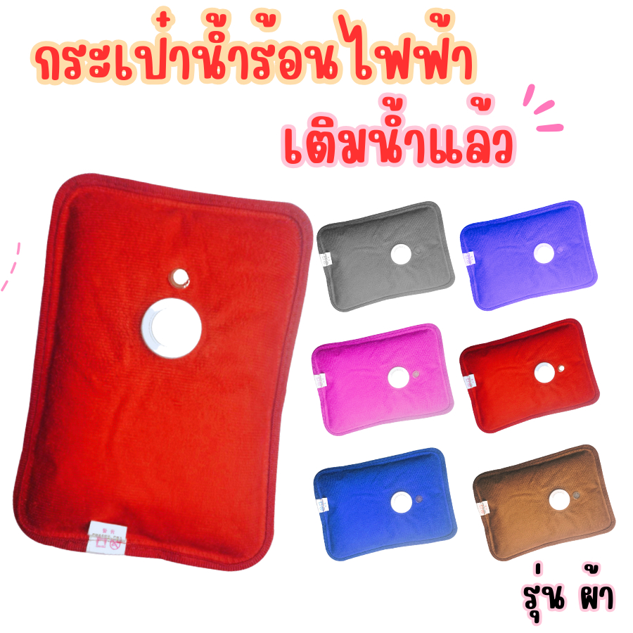 เลือกสีได้ สุ่มลายปัก กระเป๋าน้ำร้อน พร้อมสายชาทกระเป๋าน้ำร้อนแบบเติมน้ำ พร้อมส่ง พร้อมสายชาท มีกล่อง