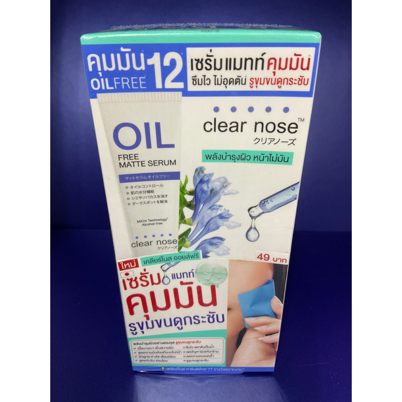 Clear Nose Serum Oil Free Matte Alcohol-Free
