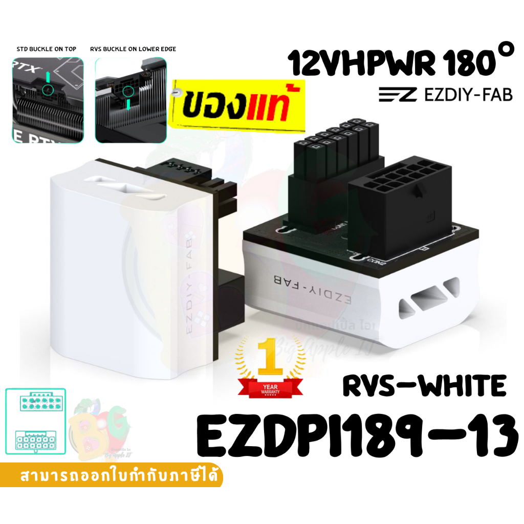 #EZDPI189-13
#อะแดปเตอร์ต่อการ์ดจอ
#EZYDIY
#12VHPWR
#RTX40Series