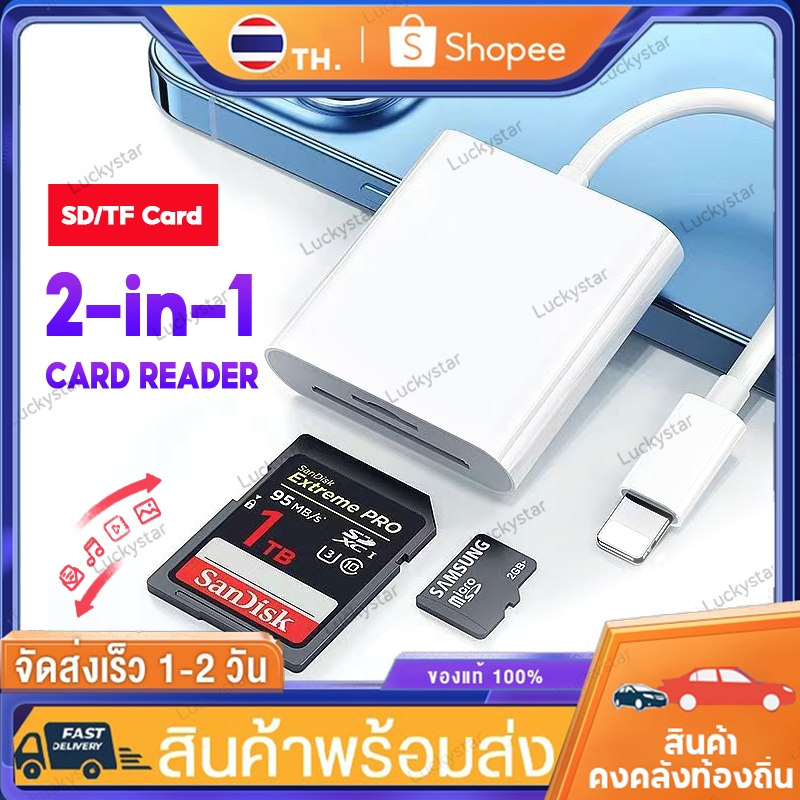 2 in 1 เครื่องอ่านบัตรเครื่องอ่านกล้องการ์ด OTG IP to SD+TF เครื่องอ่านบัตรสล็อตการ์ดคู่ TF card reader