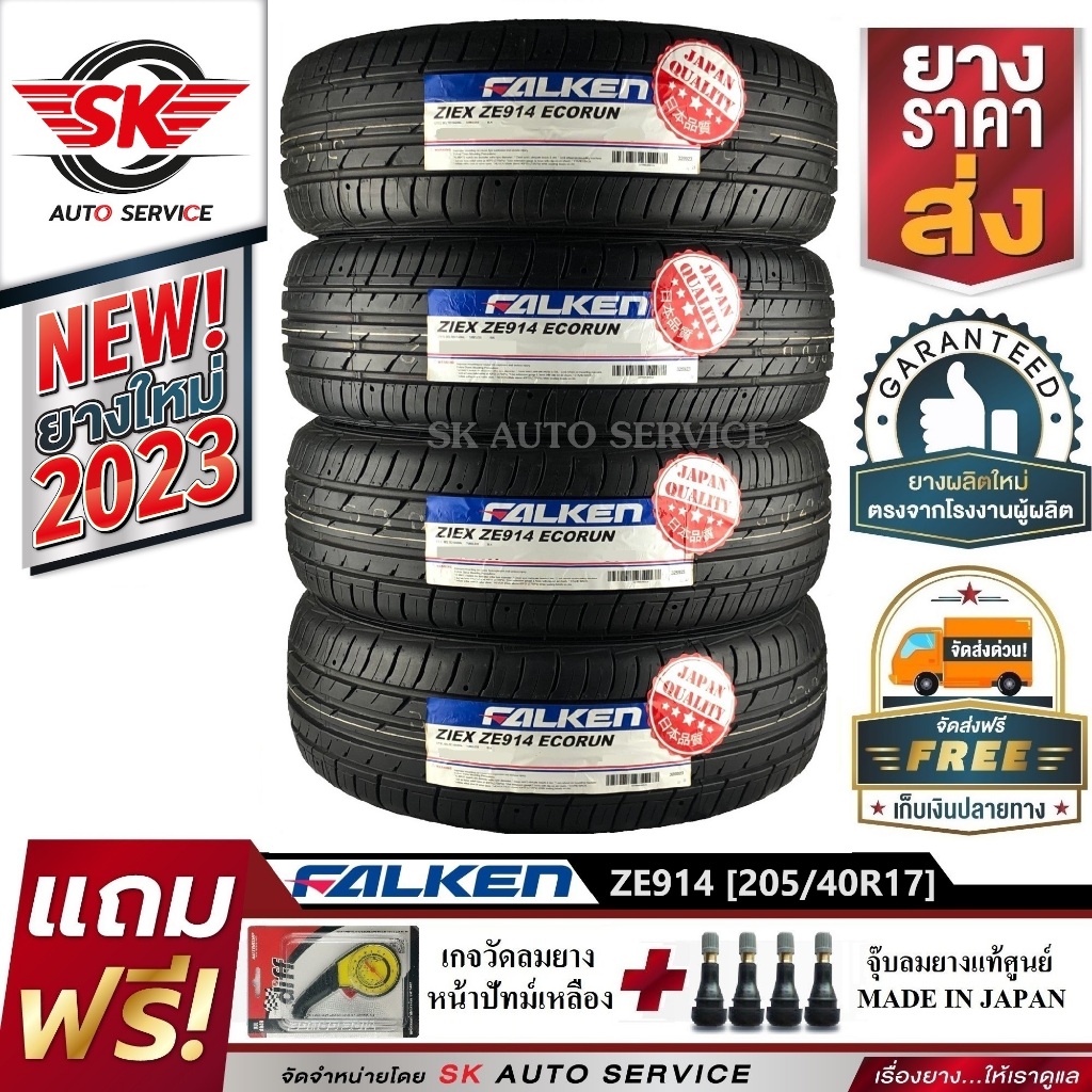 FALKEN ยางรถยนต์ 205/40R17 (เก๋งขอบ17) รุ่น ZIEX ZE914 4 เส้น (ยางใหม่กริ๊ปปี2023)
