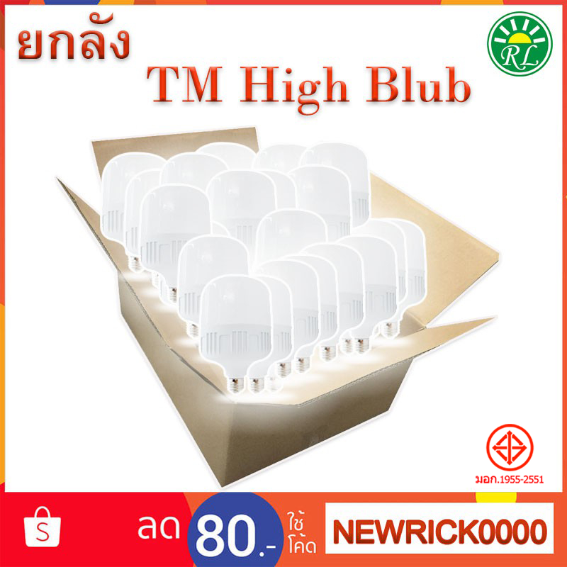 ** แบบยกลัง ** หลอดไฟ LED HighBulb light ขั้ว E27 5W 10W 20W 30W 40W 50W 60W 80W 100W 120Wหลอดไฟ LED