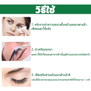 แพ็คเกจใหม่ ของแท้ JAYSUING เซรั่มขนตายาว เซรั่มขนตาคิ้ว เซรั่มปลูกขนตา เซรั่มบำรุงขนตา เซรั่มขนตา เซรั่มตาบำรุงขนคิ้ว
