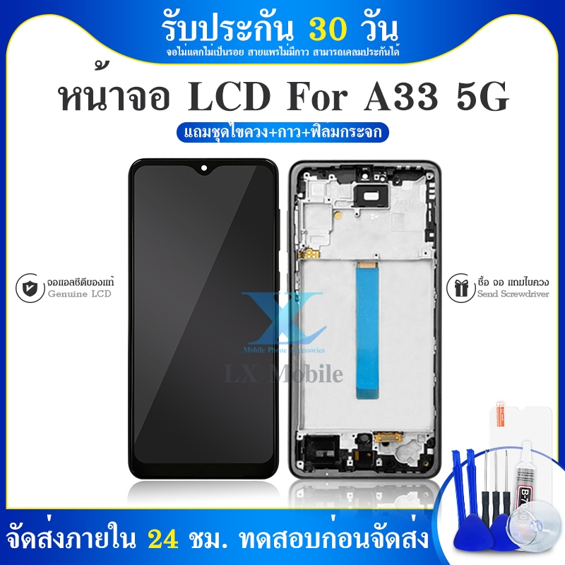 LCD OLED หน้าจอสัมผัสดิจิทัล LCD พร้อมกรอบ สําหรับ SM-Galaxy A33 5G A336 SM-A336E A336B A336M