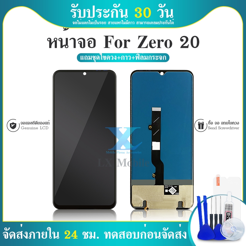 หน้าจอ LCD infinix Zero 20 งานTFT Display จอ + ทัช อะไหล่มือถือ จอinfinix Zero20, X6821