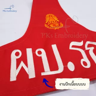 ปลอกแขนทหารรักษาการ รก. ผช.รก. ผบ.รก. งานเนี๊ยบ อยู่ทรง