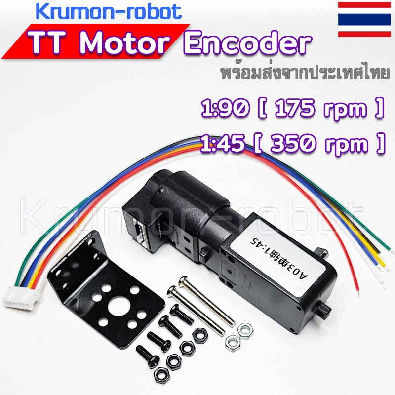 tt motor-encoder พร้อมสาย+ฉากยึด