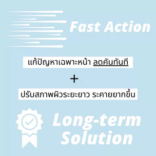 Kayu Cream and Kayu Cleanser คายูครีมและคายูคลีนเซอร์ (แพคสุดคุ้ม) แก้ปัญหาผิวแห้งคัน
