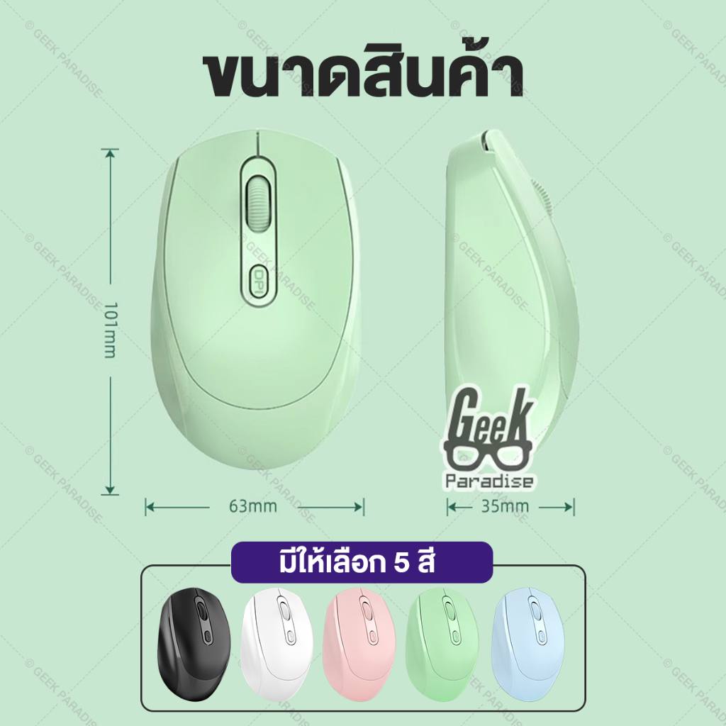 เมาส์ไร้สาย Bluetooth/2.4G เม้าส์เงียบ ไร้เสียง USB เม้าไร้สาย wireless 2.4 มีปุ่มปรับความไว 1600 DPI เม้าส์โน้ตบุ๊ก