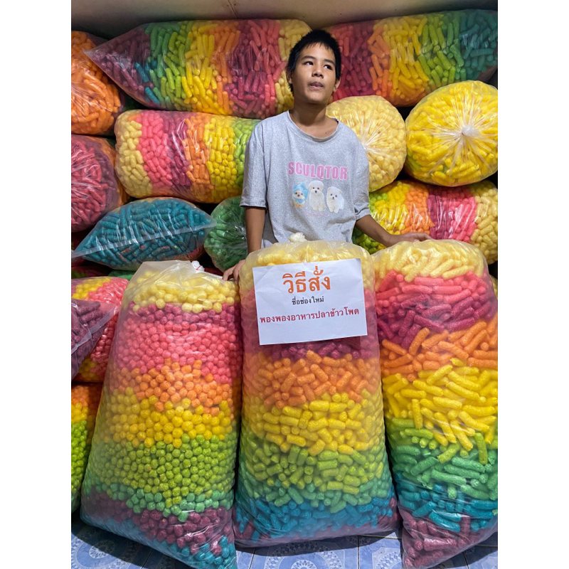 อาหารปลาข้าวโพดสี ทำกระทง