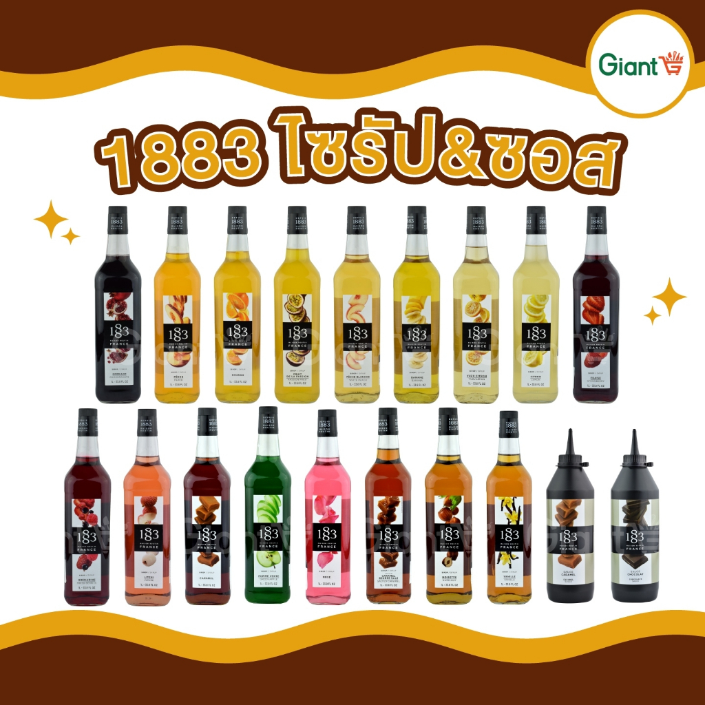 1883 ไซรัปตัวท๊อป คลาสสิคไซรัป ไซรัปผลไม้  18 รสชาติ  1000 มล.(1883 CLASSIC SYRUPS 1000 ml.)