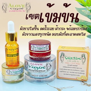 ของแท้ ส่งไว ครีมเวอร์จิ้น alovevirgin ครีม เวอจิ้น หน้าขาวใ…
