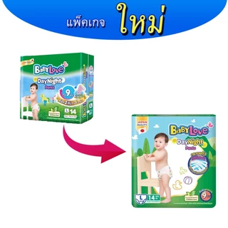 Babylove day&night เบบี้เลิฟ เดย์แอนด์ไนท์ แบบกางเกง ยกลัง8แพ็ค