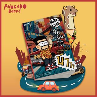 (ไลฟ์ลดอีก100฿)  Nake's LIVE ให้มันได้อย่างนี้สิน้าาา / PPON…