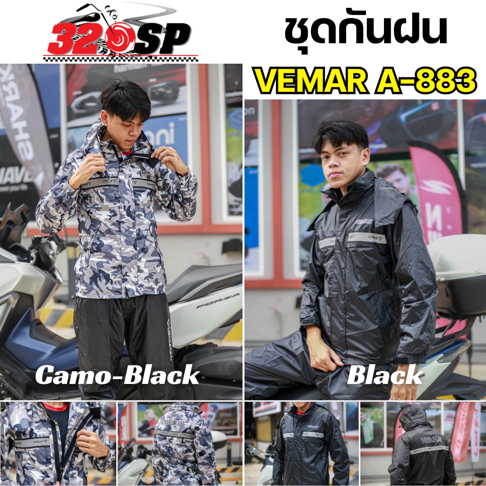ชุดกันฝน Vemar A-883 | 2 สีล่าสุด ได้ทั้งเสื้อ กางเกง และถุงใส่เสื้อ ( มีไซส์ S-3XL )ส่งไว!!! 320SP