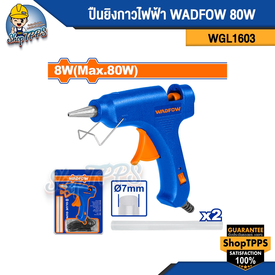 ปืนยิงกาวไฟฟ้า WADFOW WGL1603