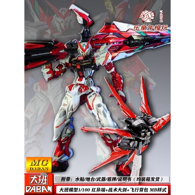 Daban MG 1/100 8812A Astray Red Frame Kai +Alle Pack Ver.MB