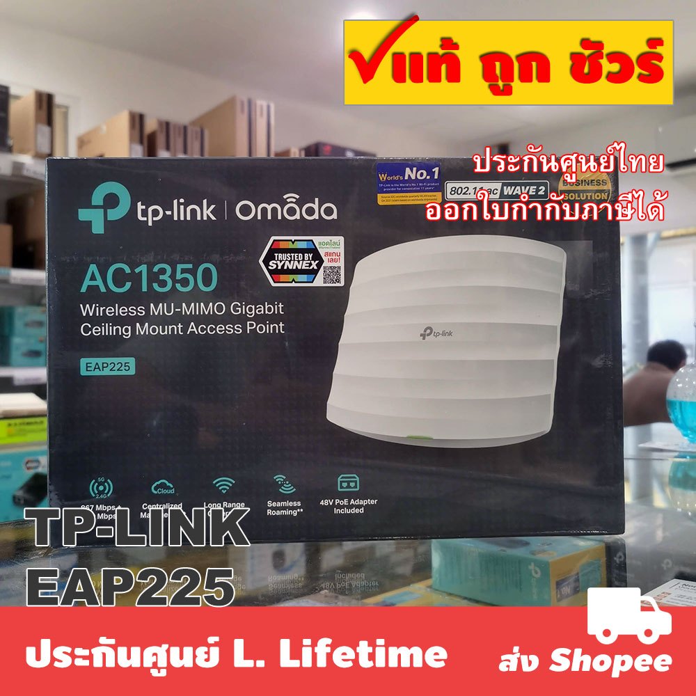 ส่งแมสได้ TP-LINK EAP225 AC1350 Wireless MU-MIMO Gigabit Ceiling Mount Access Point