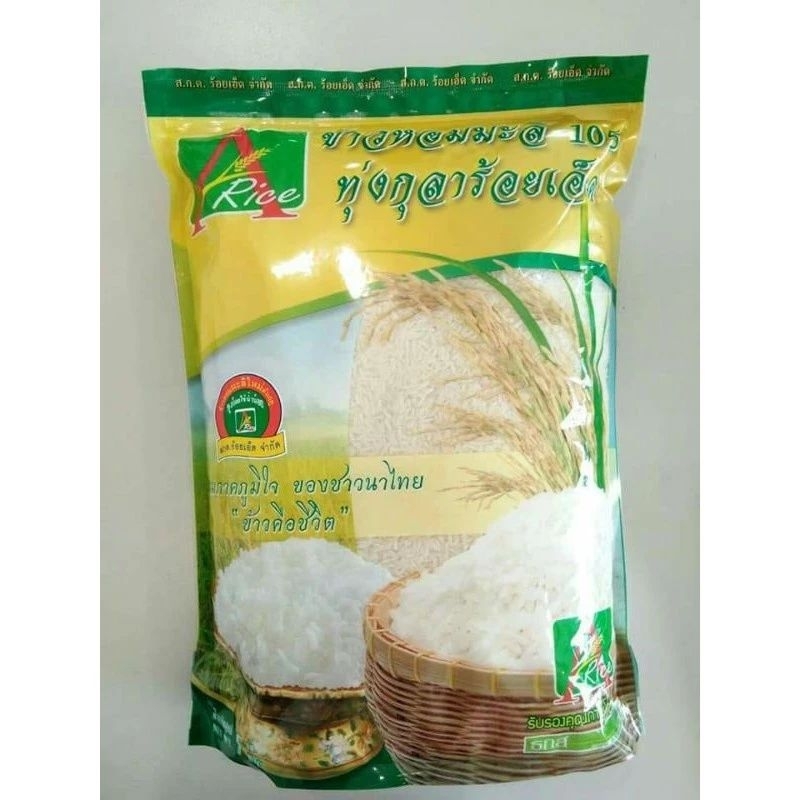 A-Rice ข้าวหอมมะลิ ขนาด 5 กก.(ข้าวใหม่ปี 2567 ค่ะ)