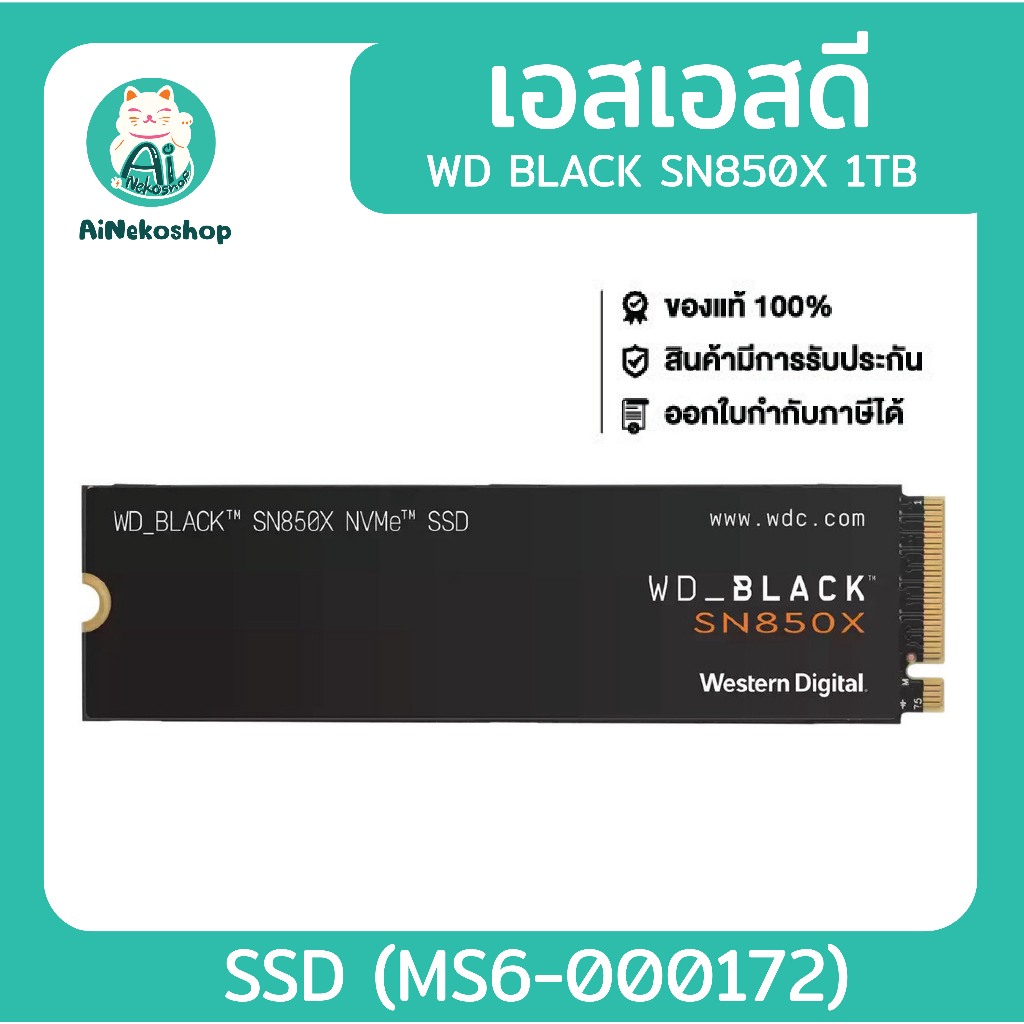 🔥[ใช้โค้ดช้อปปี้ 20XTRA315 ลดเพิ่ม 20%] เอสเอสดี WD BLACK SN850X 1TB NVMe M.2 2280 GEN4 WDS100T2X0E 