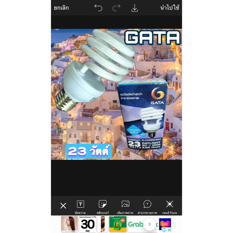 หลอดไฟยี่ห้อGATaฟลูออเรนเซนต์