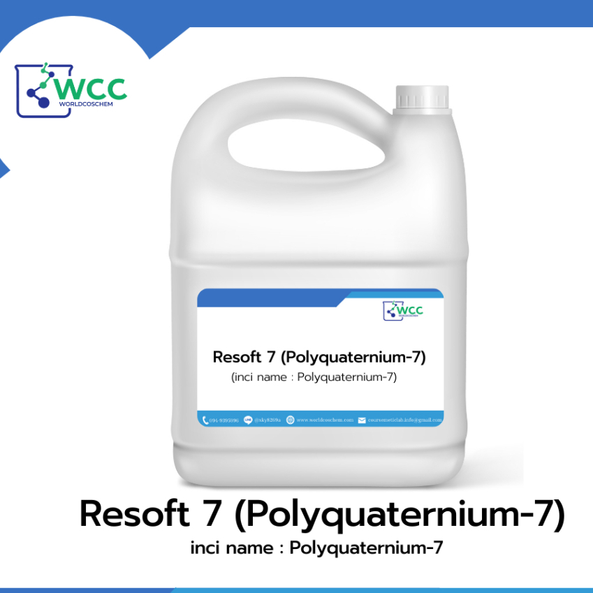 Resoft 7 (Polyquaternium-7)ขนาด 1kg - สารช่วยปรับสภาพผมให้นุ่มสลวย ไม่พันกัน