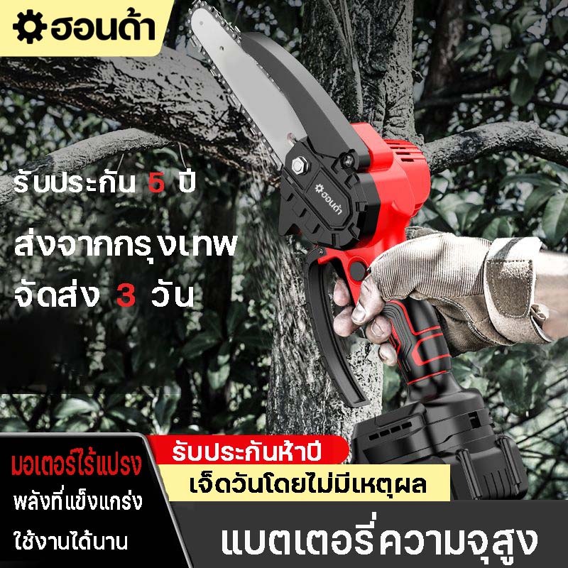 (แท้)เลื่อยโซ่ไร้สาย ไฟฟ้าไร้สาย 4นิ้6นิ้ว8นิ้ว เลื่อยไฟฟ้าแบต เลื่อยโซ่แบตเตอรี่ไร้สาย แผ่นเลื่อยคุ
