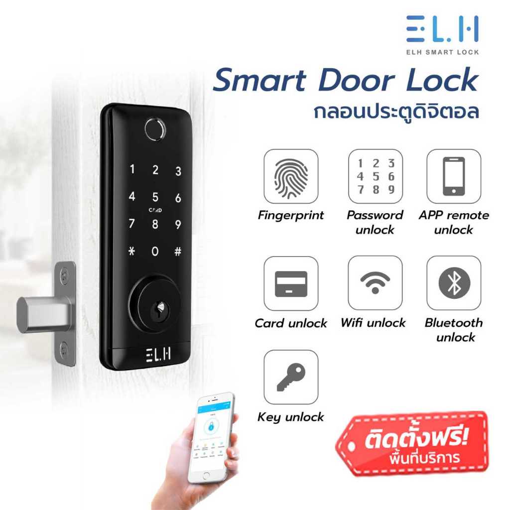 ELH Smart Digital Door Lock รุ่น L100 (Deadbolt)