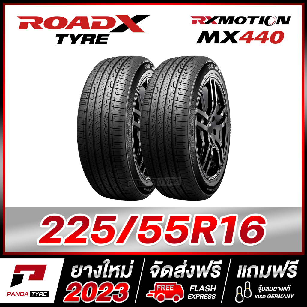 ROADX 225/55R16 ยางรถยนต์ขอบ16 รุ่น RX MOTION MX440 - 2 เส้น (ยางใหม่ผลิตปี 2023)