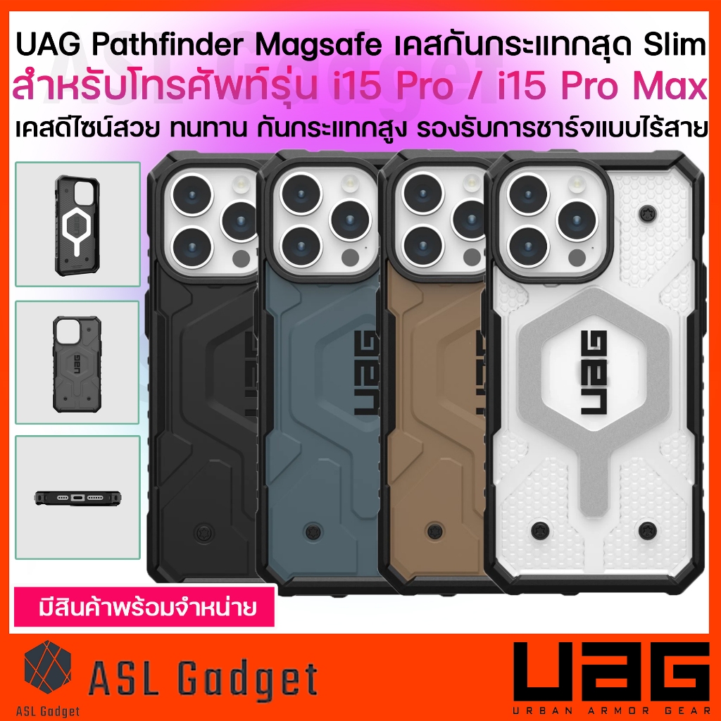 UAG Pathfinder เคสกันกระแทกสุด Slim สำหรับ i15 Pro / i15 Pro Max เคสดีไซน์สวย ทนทาน รองรับการชาร์จแบ