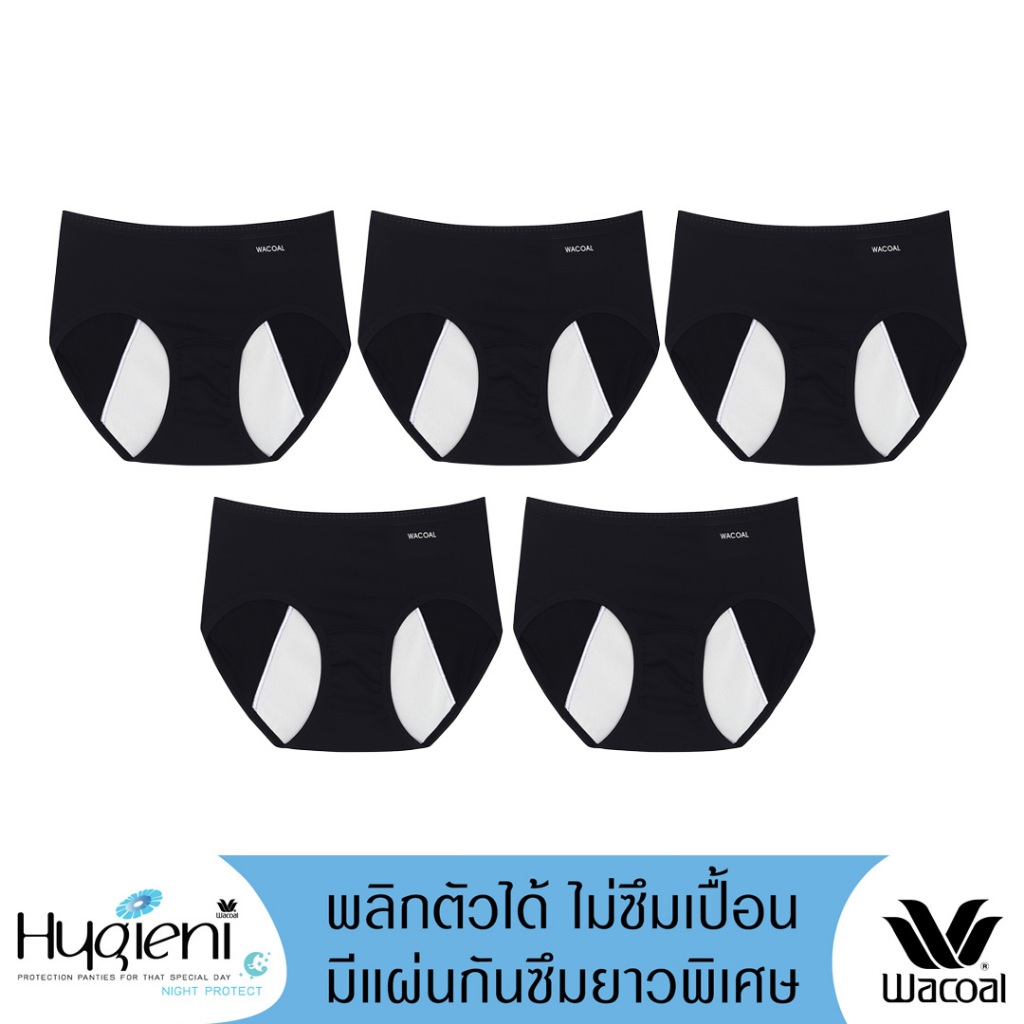 Wacoal Hygieni Night Panty กางเกงในอนามัย แพ็ค 5 ชิ้น รุ่น WU5E01/WU5F01 สีดำ