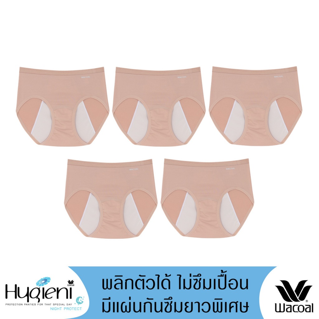Wacoal Hygieni Night Panty กางเกงในอนามัย แพ็ค 5 ชิ้น รุ่น WU5E01/WU5F01 สีเบจ (BE)