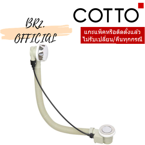 TS311PP(S) สะดืออ่าง ป๊อปอัพ พลาสติก