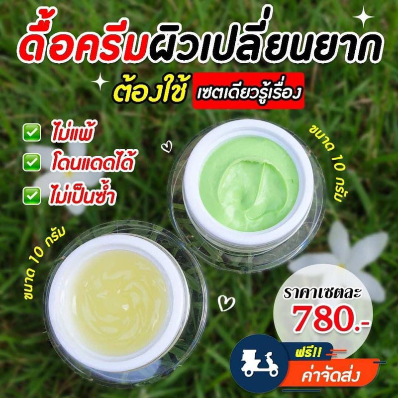 บูเต้ไวท์ พิงค์ไวท์ เดย์+ไนท์ ครีม ลดสิว ลดฝ้า บำรุงหน้าขาวใส ส่งฟรี (มีของแถมทุกออเดอร์)