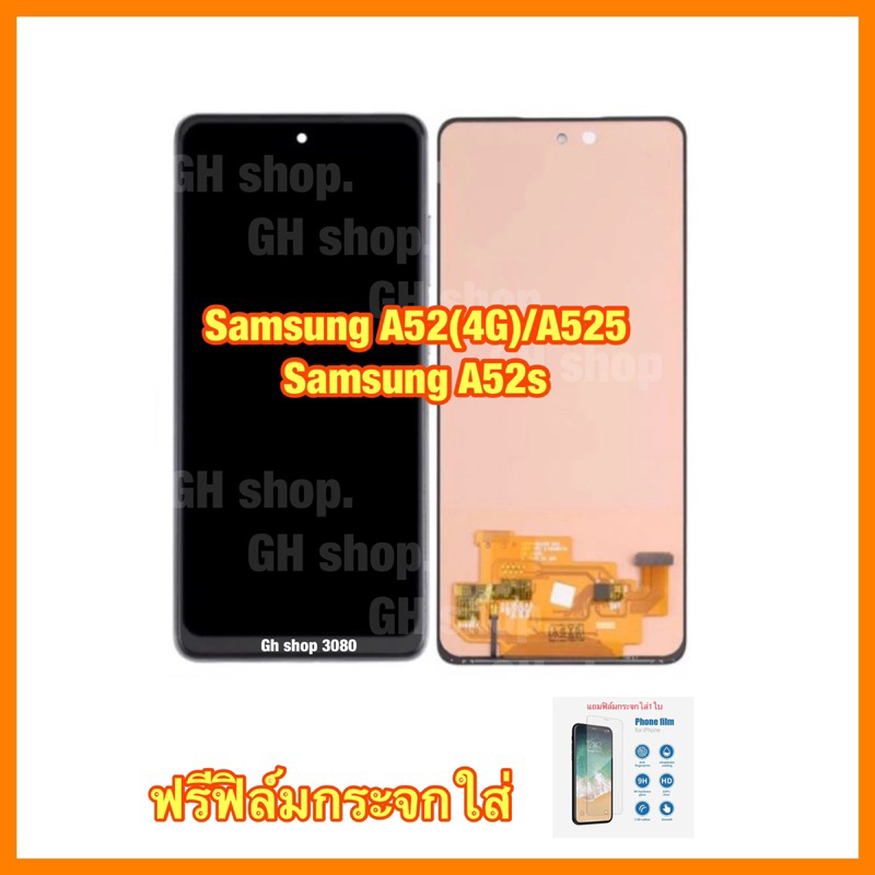จอ Samsung A52(4G),A525,A52s จอชุด แถมฟรีฟิล์มกระจกใส่
