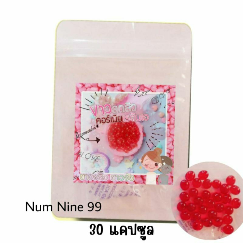 วิตามินซีนาโน (คอร์เนีย)  vitamin c  30 แคปซูล