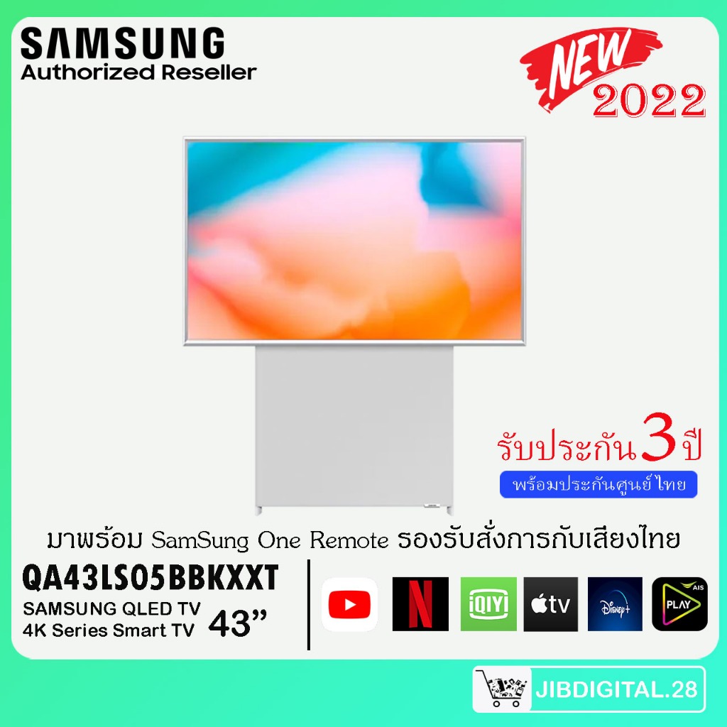Samsung The Sero รุ่น QA43LS05BBKXXT 4K Smart 43LS05 TV ทีวี 43 นิ้ว