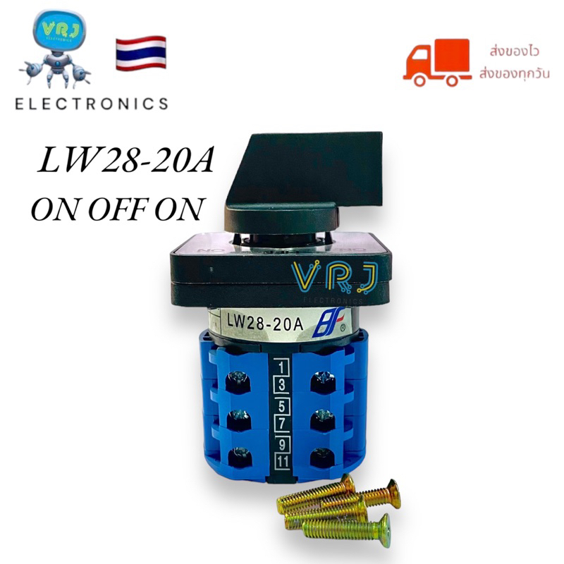 Switch Selector รุ่นLW28-20A/ 20A ซีเล็คเตอร์สวิตช์ สวิตช์บิด ON-OFF-ON   มีสินค้าพร้อมส่งในไทย