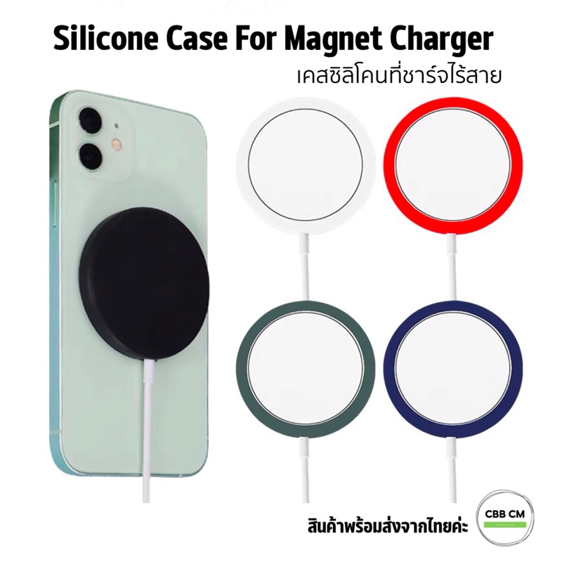 พร้อมส่ง เคสซิลิโคนที่ชาร์จไร้สาย แบบแม่เหล็ก Silicone magnet Charger