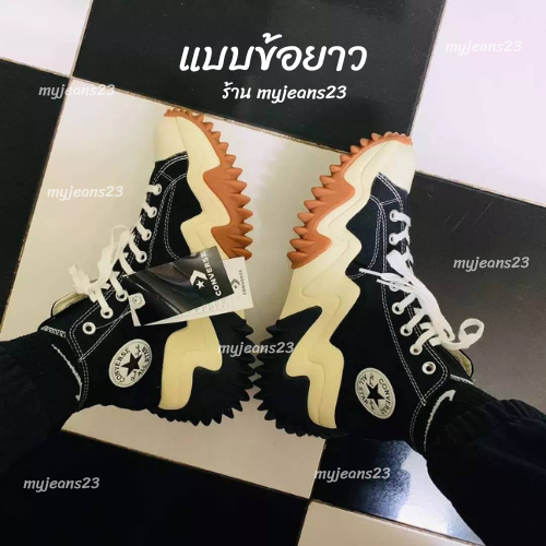 ลดพิเศษ Converse RUN STAR HI พร้อมกล่อง