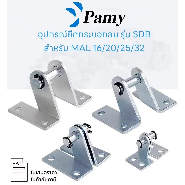 PAMY SDB MAL ขายึดกระบอกลมทรงกลมAir Cylinder Accessories อะไหล่ฐานยึดกระบอกลมนิวเมติกส์