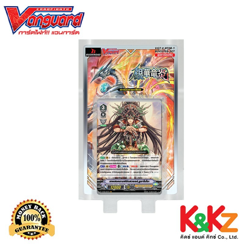 Vanguard การ์ดแวนการ์ดวี VG-V-BT08-1 Silverdust Blaze แคลนลิงค์โจ๊กเกอร์และแคลนโอราเคิล ทิงค์แทงค์ /