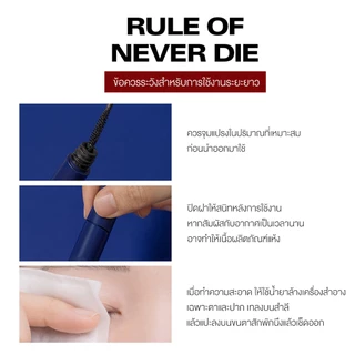 Bbia Never Die Mascara #เปีย (มาสคาร่า, ที่รอดทุกสถานการณ์)