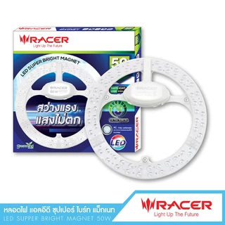 Racer หลอดไฟ LED MAGNET ULTRA WIDE HIGH LUMEN
