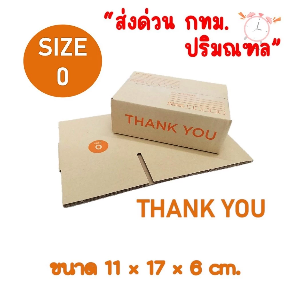 ‼️ส่งด่วน กทม ปริมลฑล‼️กล่องthankyouส้ม (เบอร์ 0) จำนวน 20 ใบ