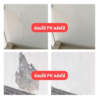 HXJ ครีมซ่อมผนัง ครีมฉาบผนัง อุดรอยร้าวผนัง ผนังแตกร้าว นาทีเท่านั้น ซ่อมยาแนวห้องน้ำ 250g/1kg