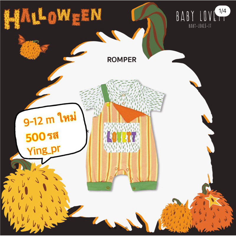 babylovett คอล Halloween ใหม่