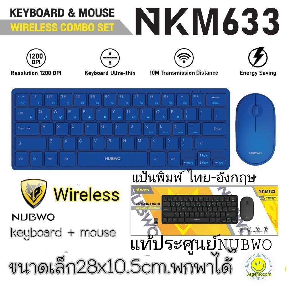 (ตัวเล็ก) คีย์บอร์ด เมาส์ไร้สาย combo setNUBWO รุ่น NKM-633 KEYBOARD MOUSE WIRELESS พกพาได้กระทัดรัด