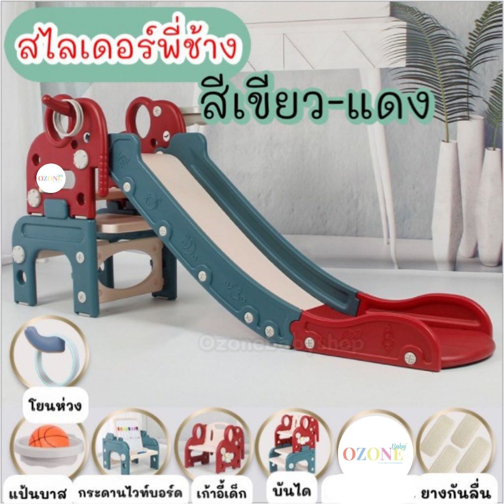 [ ส่งทุกวัน ] สไลเดอร์เด็ก ราคาพิเศษ ทูโทน เขียว-แดง สไลเดอร์ สไลเดอร์แปลงร่าง ปรับได้หลายอย่าง