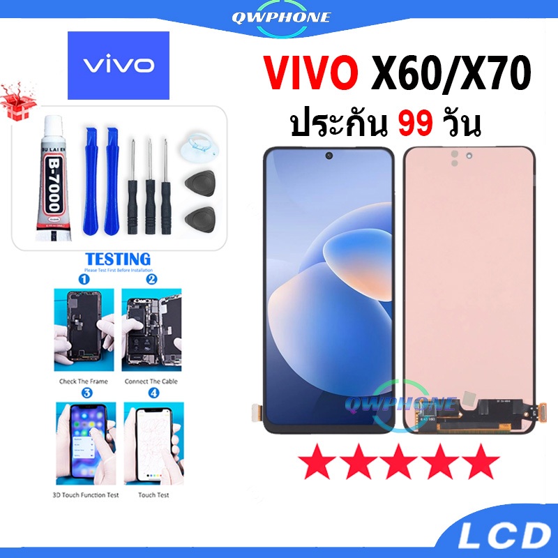 LCD VIVO X60 / X70 หน้าจอ+ทัช หน้าจอโทรศัพท์ หน้าจอ จอ vivox60，vivox70 จอแถมชุดไขควง+กาว